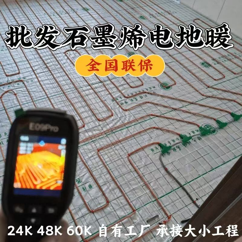 南岗区 石墨烯电地暖公司哪家好？合理报价深度解析